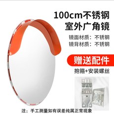 교통안전반사경