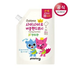 핑크퐁핸드워시청포도