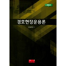 호교론