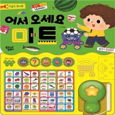 마트사운드북