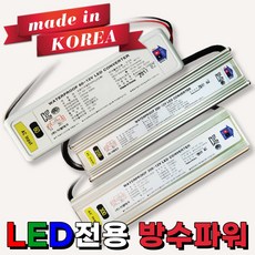국산방수 LED간판 변압기12V SMPS 60W부터600W까지 파워 AS 간판자재 국산 3구모듈전용 방수파워 LED파워서플라이 컨버터 인버터 안정기 변압기60W 100W 150W 200W 300W 400W 500W 600W, 1개