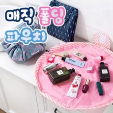 폴딩 [파우치데이] 매직 [PH196] 파우치 (여행용파우치) 폴딩백 에코백