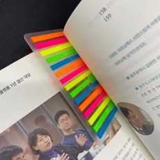 필기표시 문서정리 독서활용 형광 인덱스스티커 점착식메모 라벨정리
