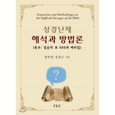 난제