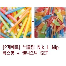 2개세트 닉클립 왁스병 캔디스틱 젤리 Nik L Nip Candy Wax Bottles Wax Sticks, 340g 2개세트, 340g, 2개