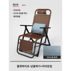 접이식 라탄 의자 침대 체어 야외 비치 썬베드 테라스 카페 태닝 낮잠 베드 수영장 사무실 간이, 1. A타입
