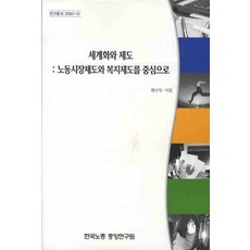 한국노총오도우
