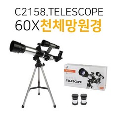K라&Z7 학습용 별자리 별 ☞ 달 관측 고배율 단망경 천체만원경 @WW6FE