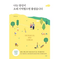 당신은나의취향입니다