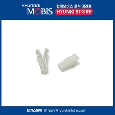 현대모비스 순정 트림 마운팅 클립 (847472L000), 1개