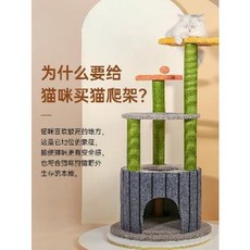 캣폴 홈쇼핑 고양이 구름다리 펫스 캣츠 나무 일체통천주망 붉은 덫 캣, 꽃송이