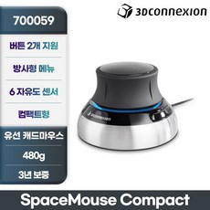 3DConnexion SpaceMouse Compact 유선 3DX-700059