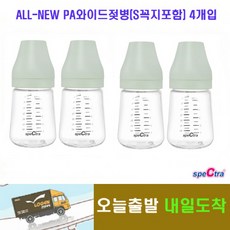 스펙트라160