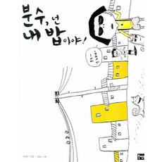 사자분수