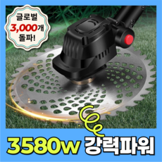 파워엣지 3580W 예초기 제초기 충전 충전식 전기 전정기 전동 무선 잔디깎는기계, 15셀 배터리 2개