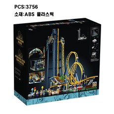 레고루프코스터