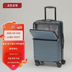 도쿄 메이드 오픈 PC 캐리어 남녀 20 프론트 오픈 커버 짐칸 기내용 캐리어 - 도쿄캐리어