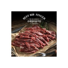 에드워드소갈비살