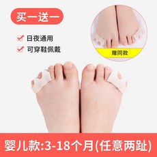 영유아 발가락 교정기 겹침 보조기 아기 엄지 외반 교정 굽힘 내부 버클 어린이, 한 사이즈, 1개