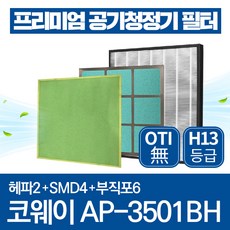 코웨이의류청정기필터