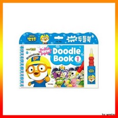 뽀로로워터북