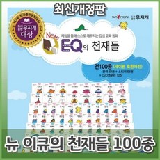 이큐의천재들