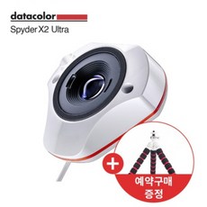 데이터컬러 스파이더X2엘리트 Datacolor SpyderX2 Elite ＋ 사은품증정//정품, 1개