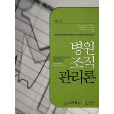 간호연구개론6판