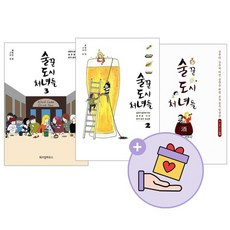 술꾼도시처녀들