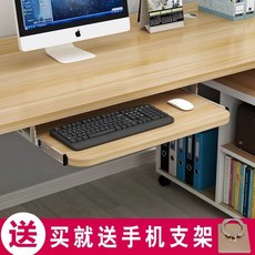 키보드 선반 펀치 데스크탑컴퓨터 통받침 데스크 컴퓨터 거치대 지지대, 기본, 기본, T01-(C스타일)70*29업그레이드 레일 색메모