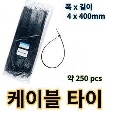 케이블타이400