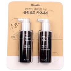 한스킨클렌징오일 TOP01