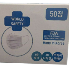 월드세이프티 당일출고[100박스한정세일] 국산덴탈마스크 국내생산 병원공급용 비말차단 식약처허가 FDA승인, 1박스, 50매