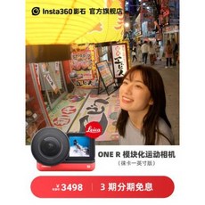 인스타360라이카