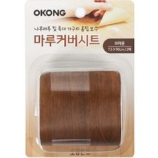 보수시트지