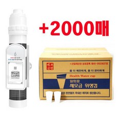 세모금컵 2000매 + 전용디스펜서(화이트) 세트상품 / 한모금컵 두모금컵 생수컵 정수기컵 일회용컵, 1세트, 1개