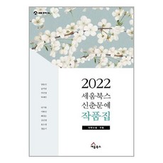 세움북스