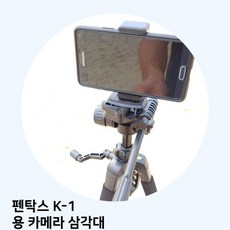 펜탁스k-1세로그립