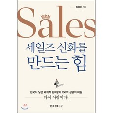 신화의힘