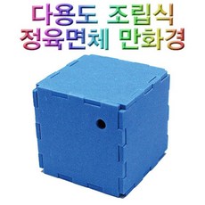 테트리스로정육면체만들기