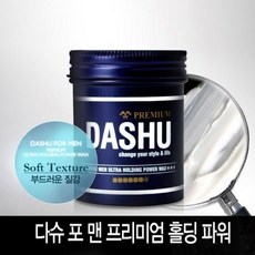 헤어스타일 부드러운 사용감의 단백질 하드 왁스 1개 하드왁스(W094D87), 오버레이 1