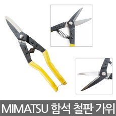 MIMATSU/MC-250SP/함석 철판 가위/직선타입/10인치, 1개