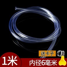 온수기 안전 밸브 안전변 투명 관 배수 호스 압력, 6mm 내경(1m) 2밴드 증정, 1개
