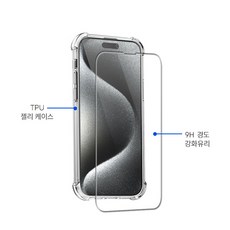 라즈온 아이폰15 투명 젤리 케이스 글라스 필름 세트 2개입