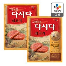 CJ제일제당 쇠고기 다시다 골드 1kg 2개