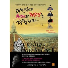 피렌체와 천재의 혁명을 경험하라:피렌체에서 천재를 만나고 혁명을 꿈꾸고 나를 난타하라!, Ws Book