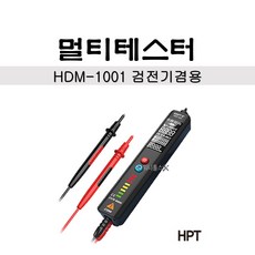 hpt테스터기