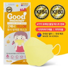 굿매너kf80소형
