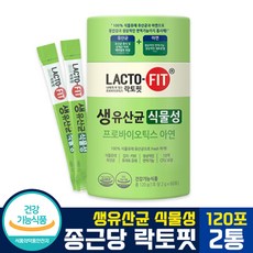 락토핏이뮨