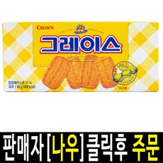 크라운구스듀체스